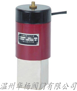 DDC、DQC真空電磁閥